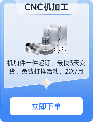 CNC机加工